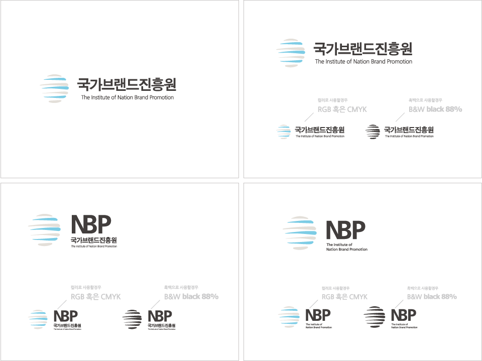 국가브랜드진흥원 CI